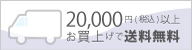 20000~ȏ㑗
