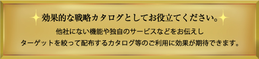 美しいカタログ印刷