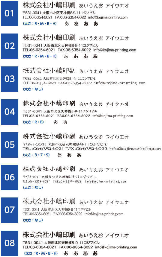 デザイン体見本一覧