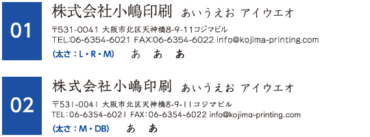 教科書体見本一覧