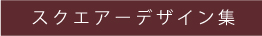 手漉き和紙名刺ヨコ型デザインサンプル